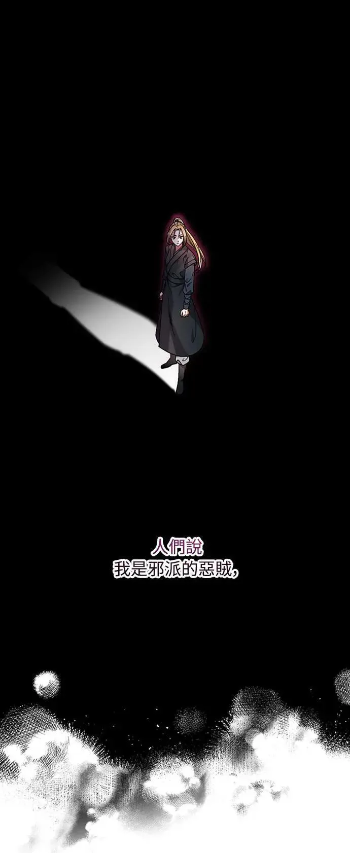 第5话 在宫中，眼睛要闭起来90