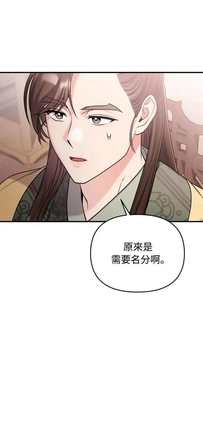 第20话 您认识德春吗？92