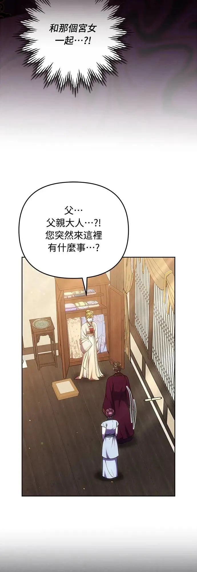 第105话 你疯了吗!?59