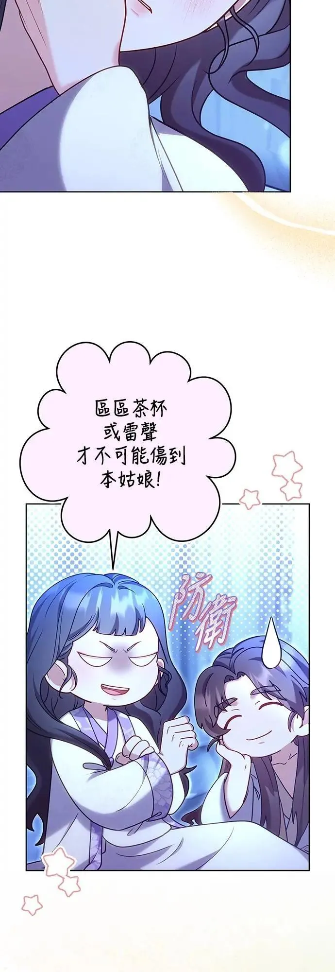 第101话 长辈对晚辈的爱3