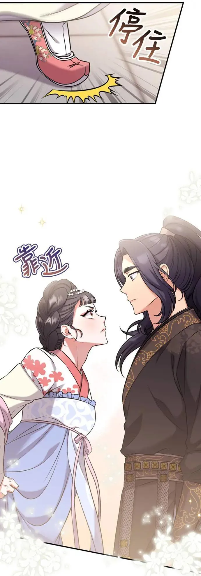 第7话 我已经知道了，你这骗子84