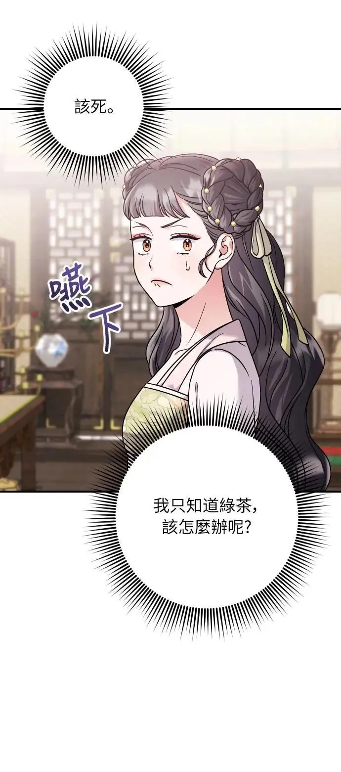 第37话 如实偿还所遭受的一切51