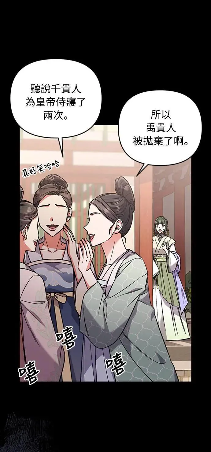 第5话 在宫中，眼睛要闭起来67