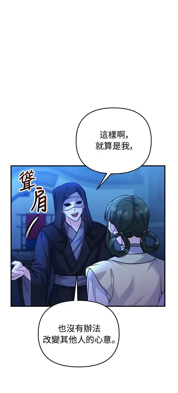第28话 兔子？乌龟？65