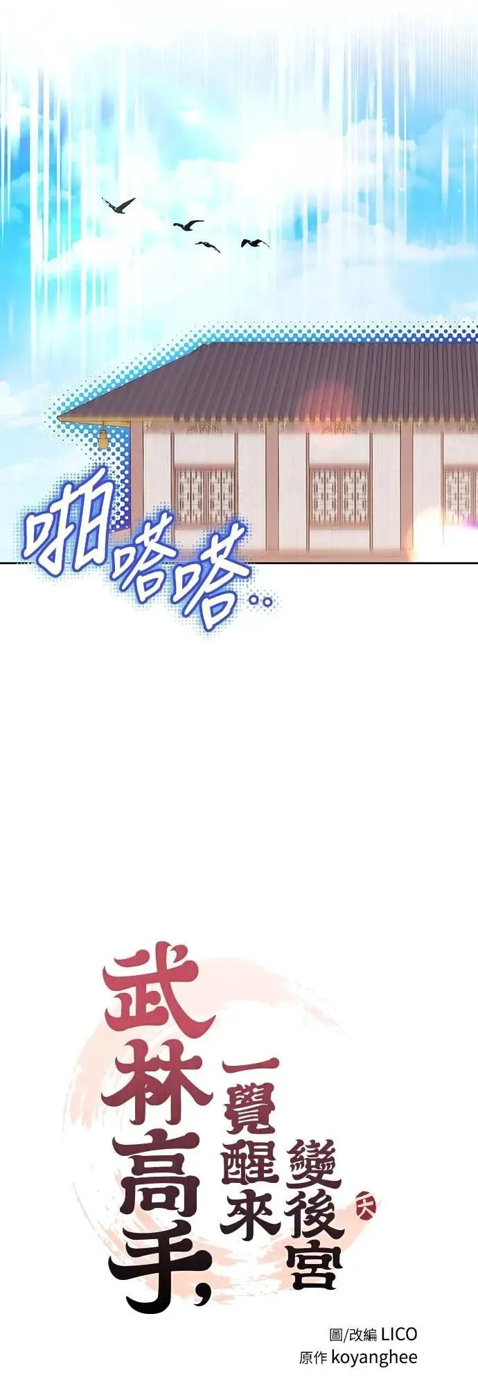 第105话 你疯了吗!?6