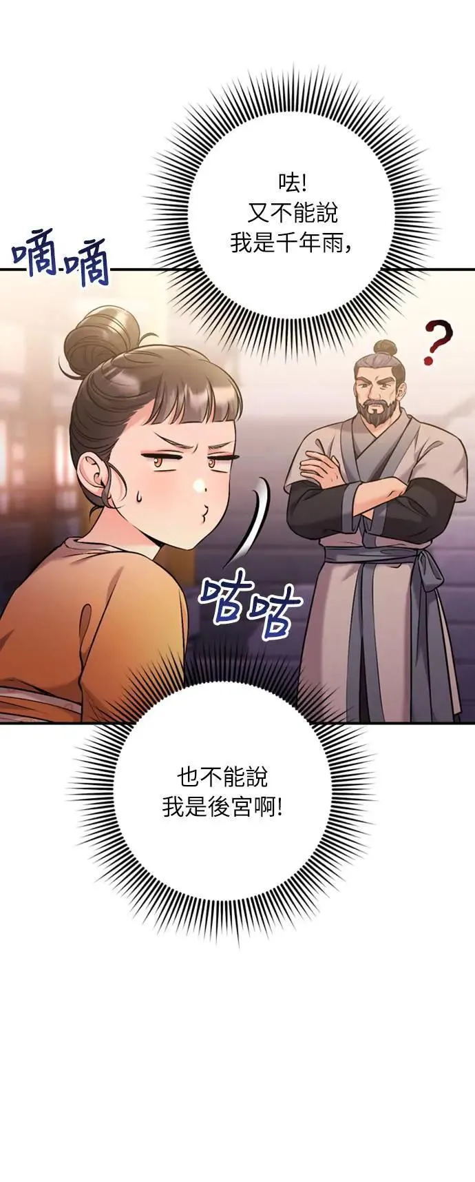 第16话 报恩的将军48