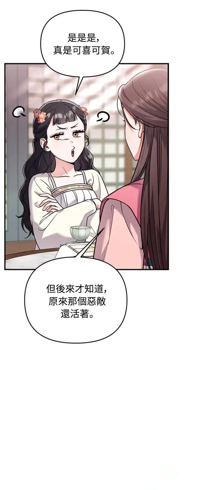 第24话 有两种可能性83