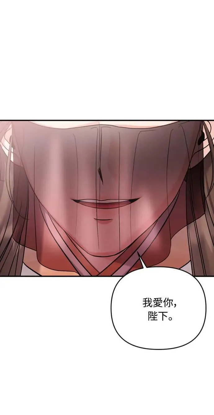 第13话 不要爱我103
