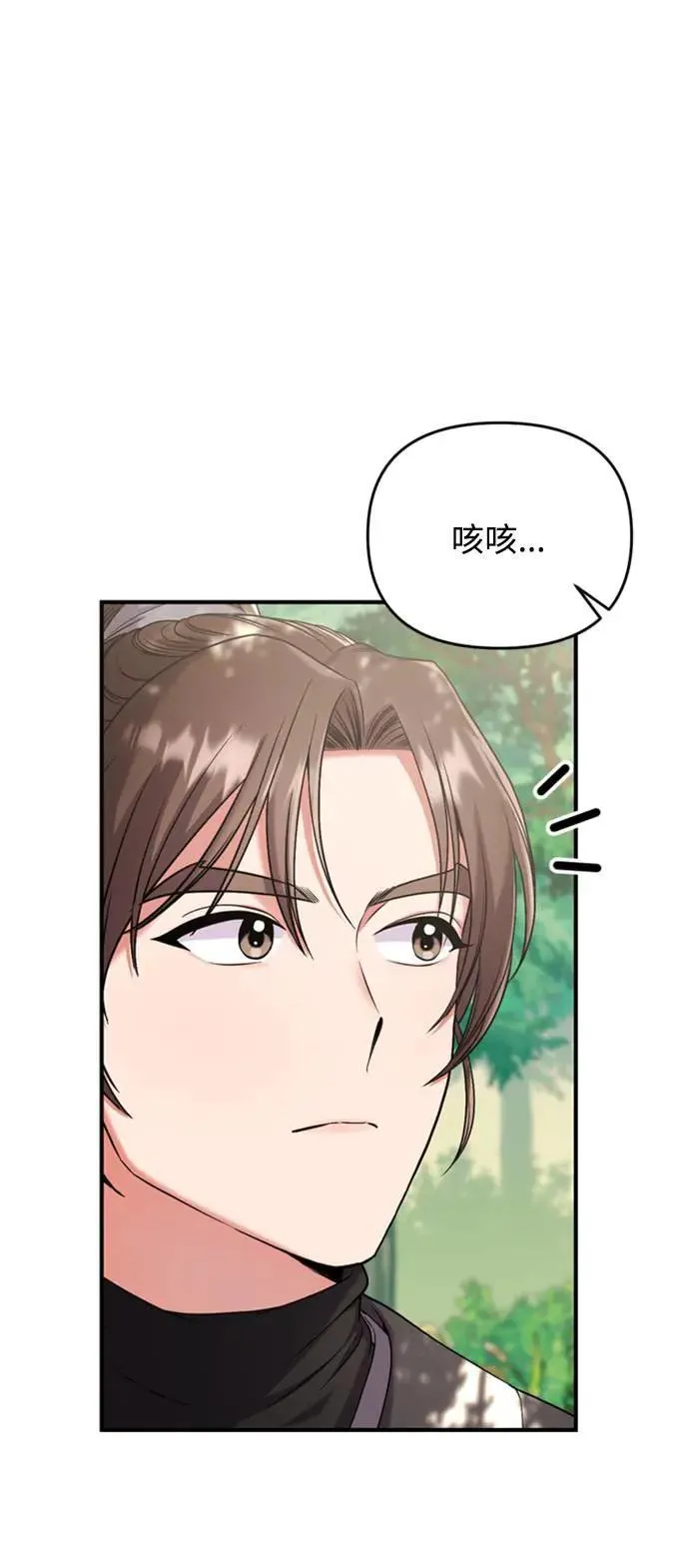 第7话 我已经知道了，你这骗子56