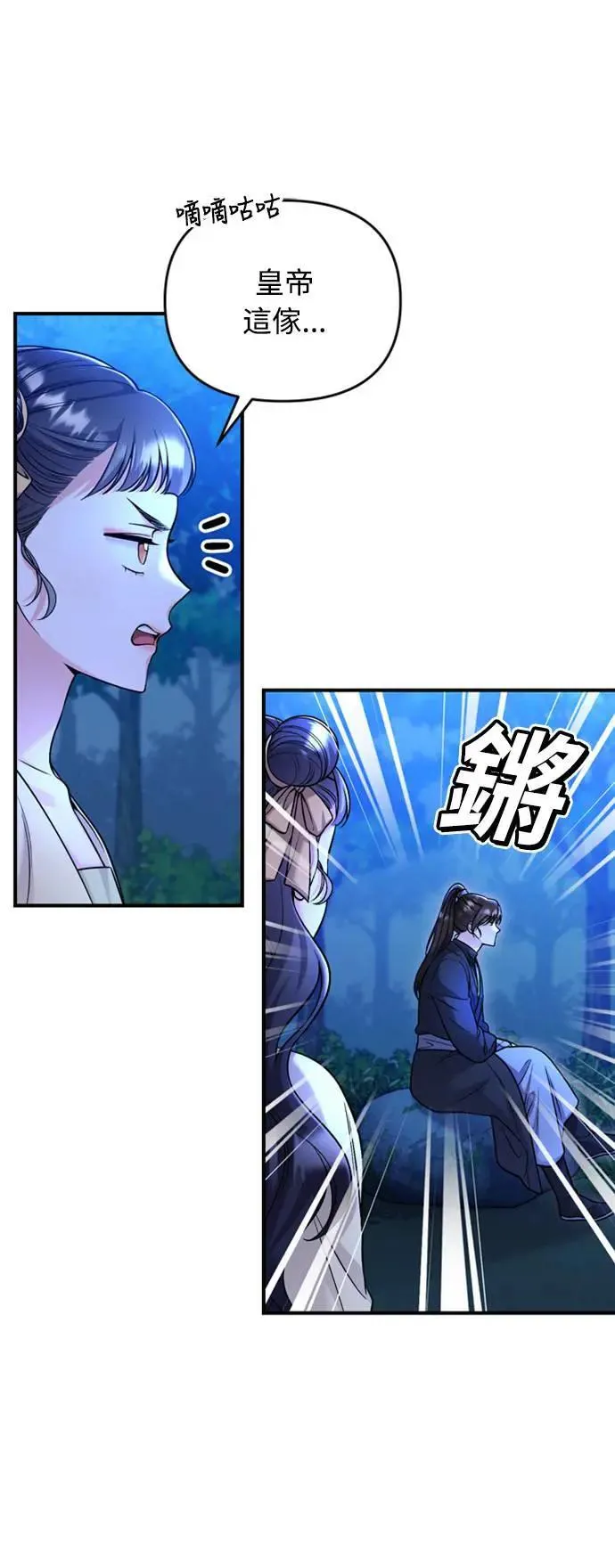 第24话 有两种可能性30