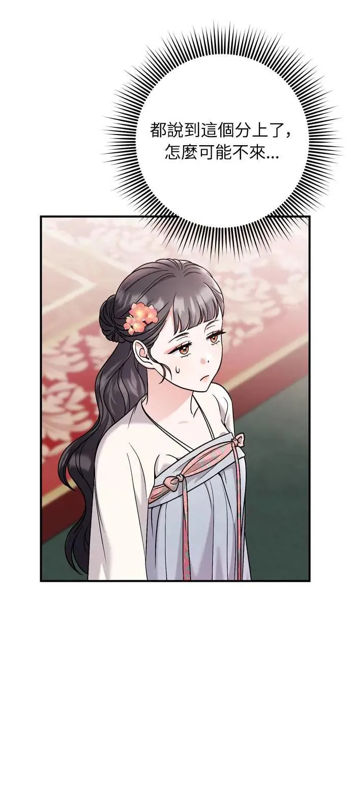 第35话 介答应的生日76