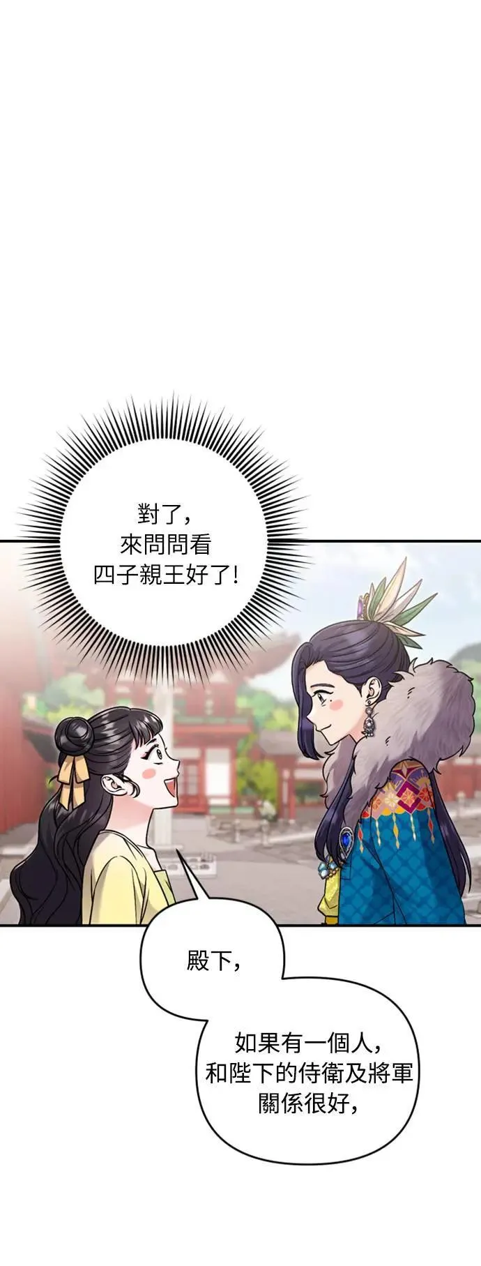 第21话 我当然知道一切啊91