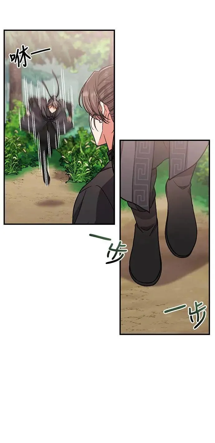 第4话 受到宠爱的嫔妃很疲惫43