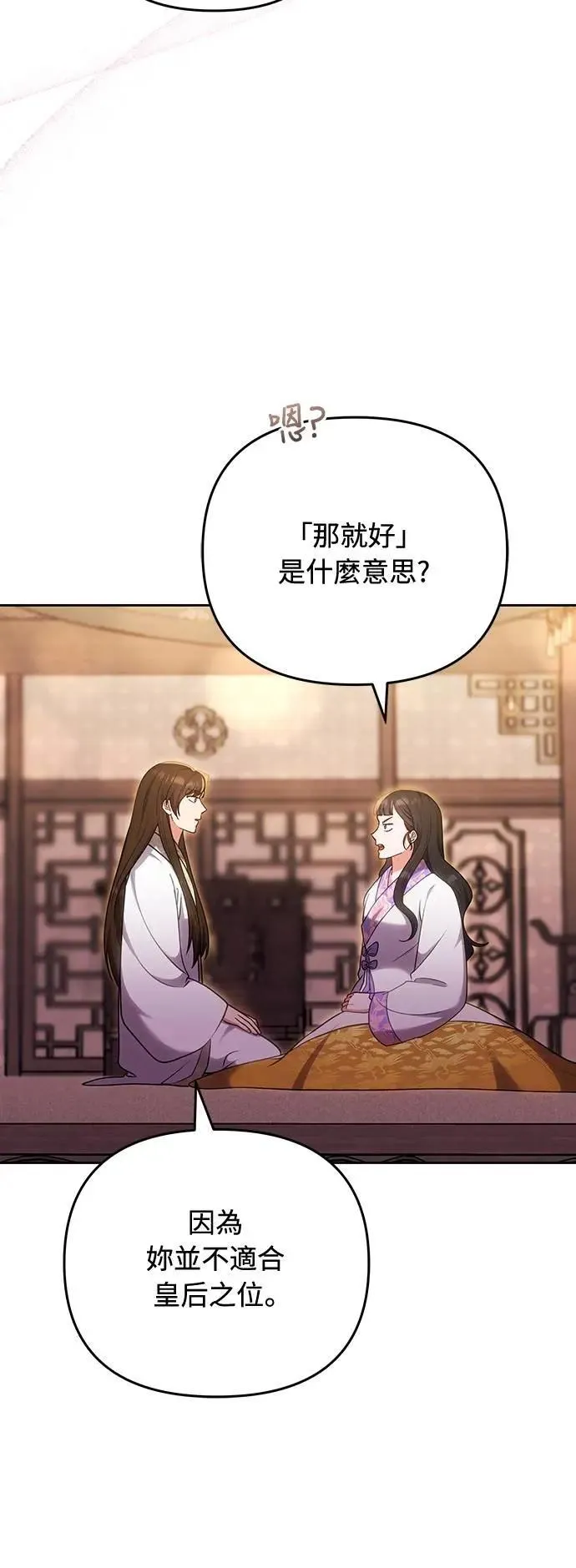 第105话 你疯了吗!?47