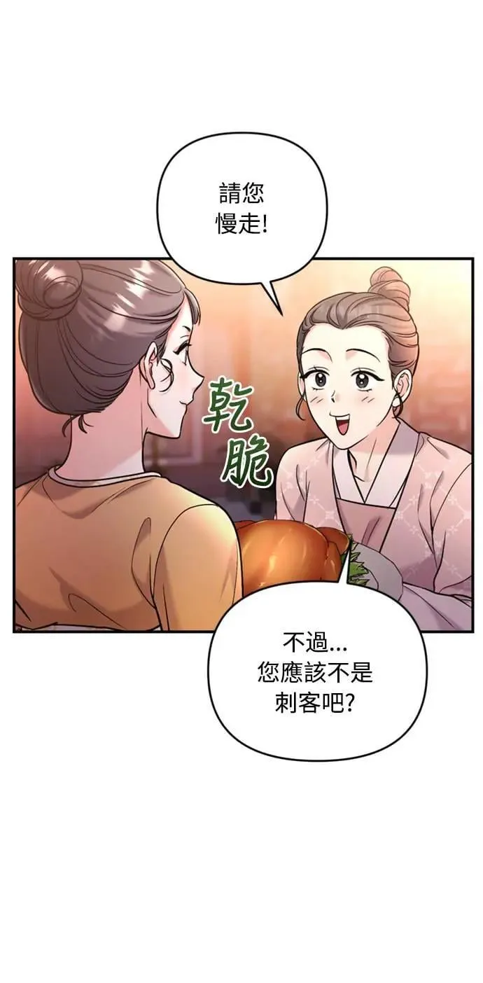 第16话 报恩的将军84