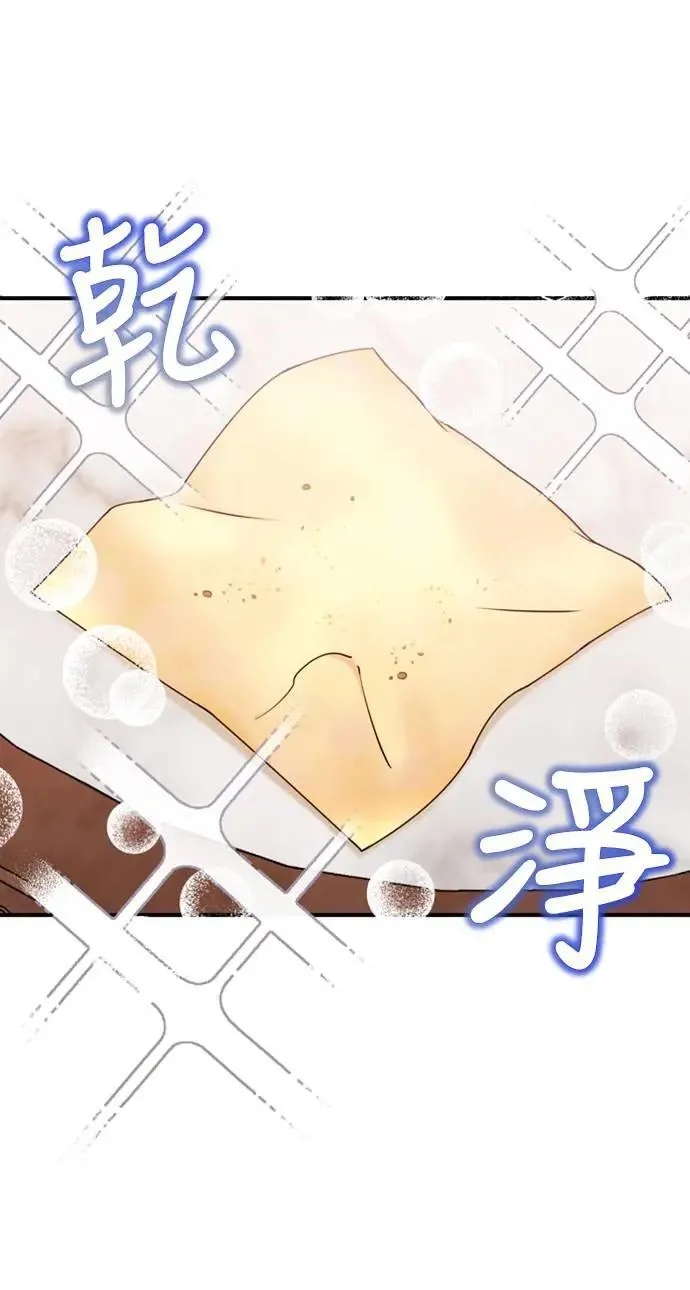 第8话 在宫中，应该要高雅地吟诗104