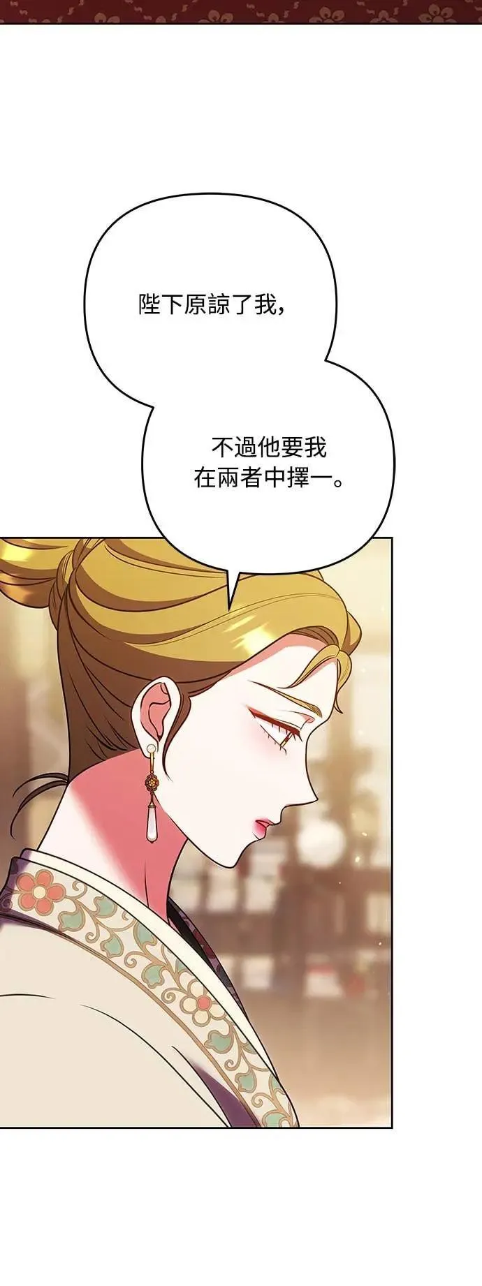 第106话 美梦在一天之内破碎8