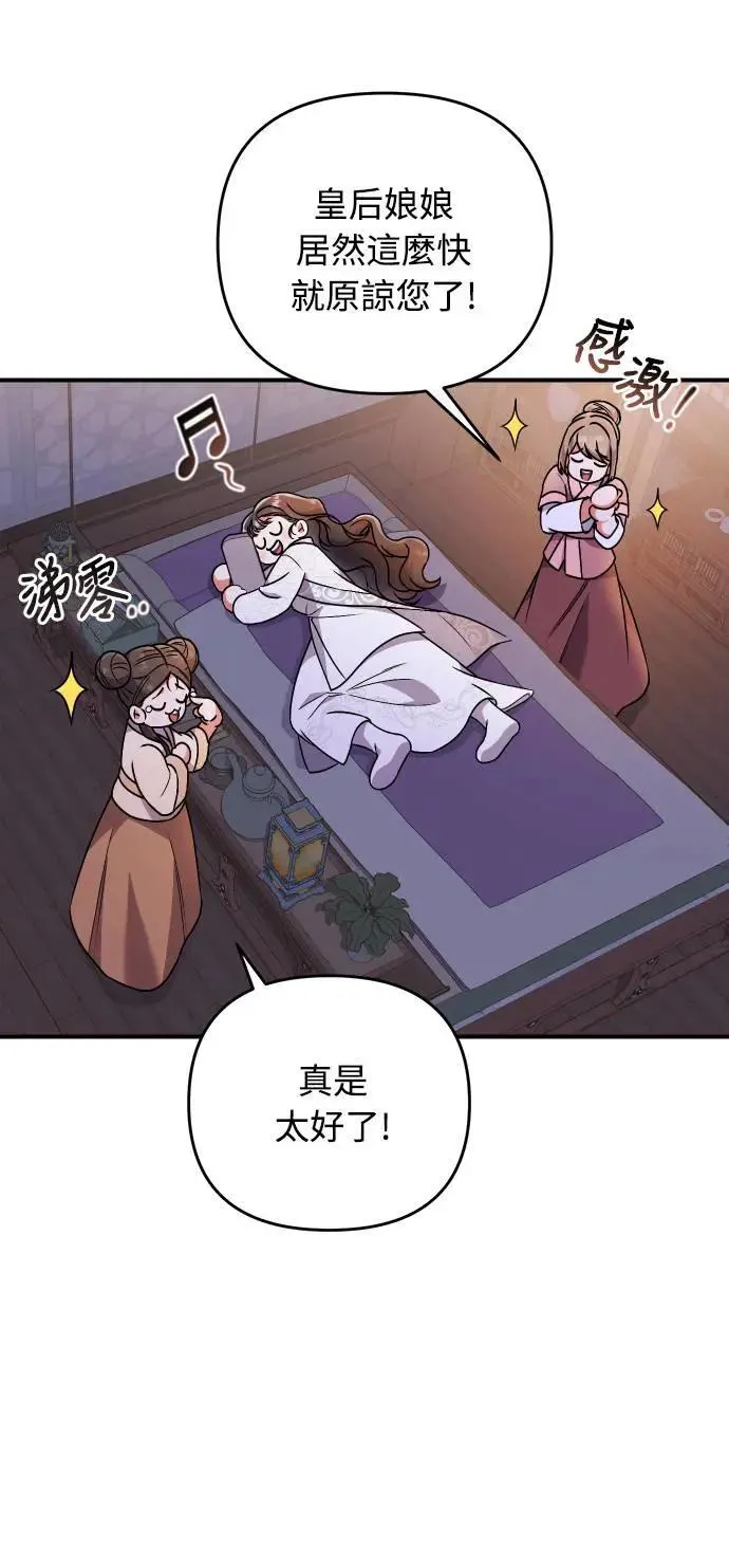 第3话 那件事吗？76