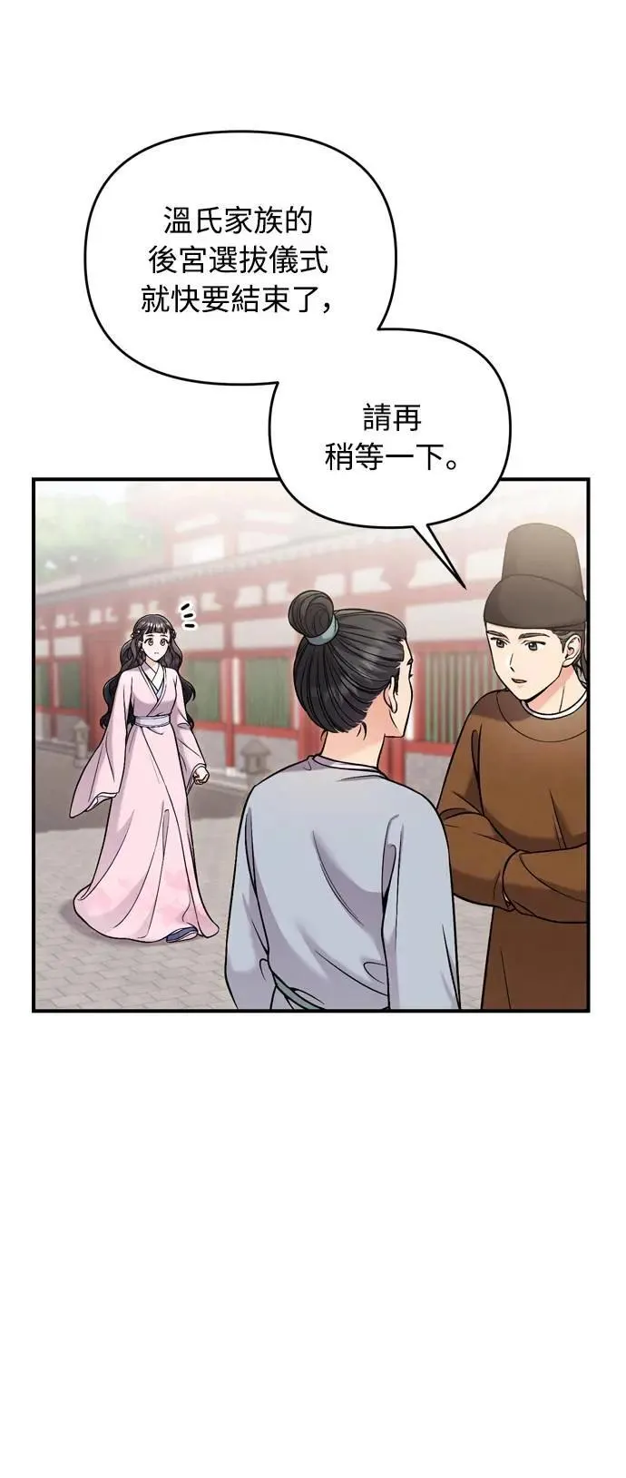 第22话 你是年糕仔，还是皇帝？53