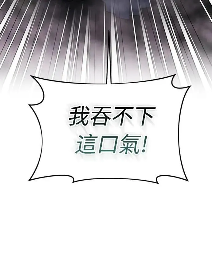 第25话 原来你也有相似的痛苦啊4