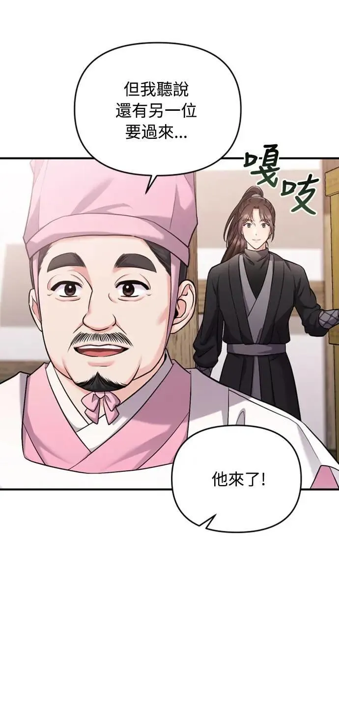 第19话 那话儿？还是我？97