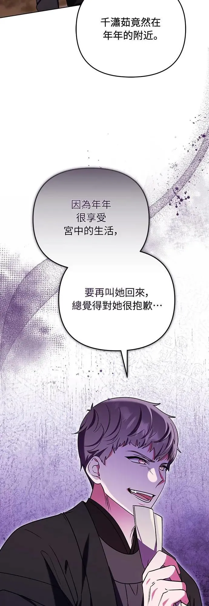 第99话 延金的心9
