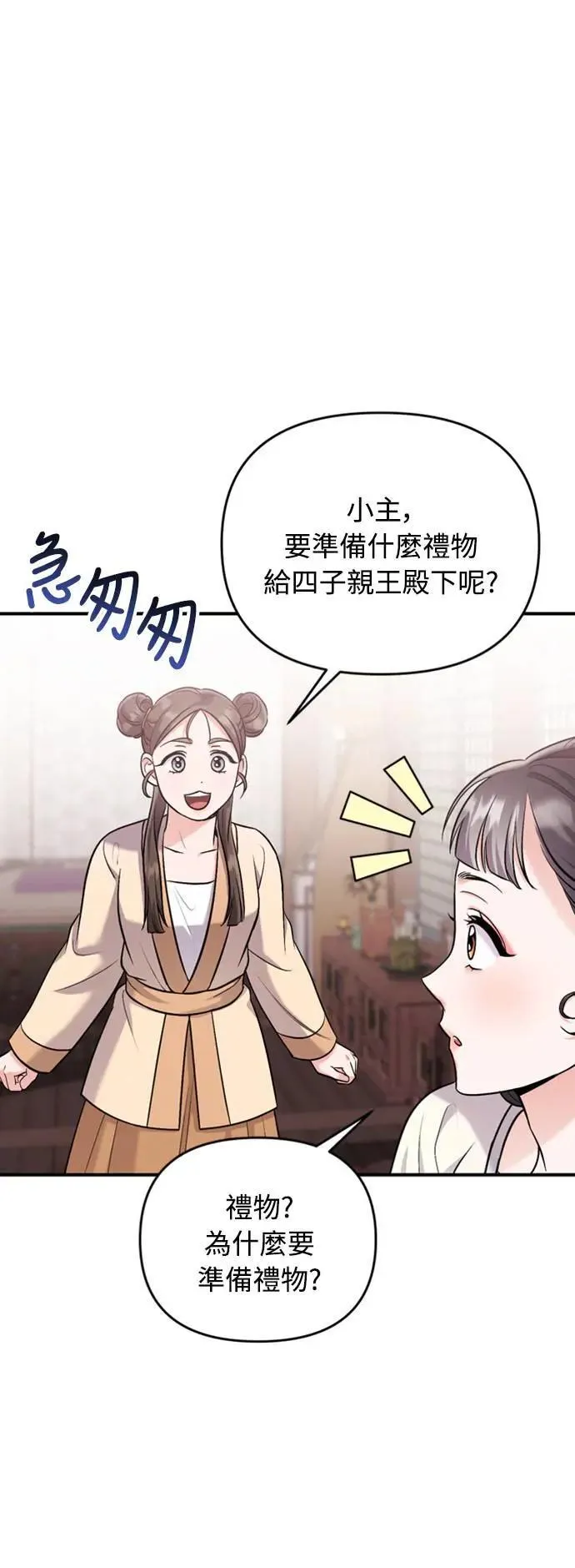 第17话 千氏家族的姐妹54