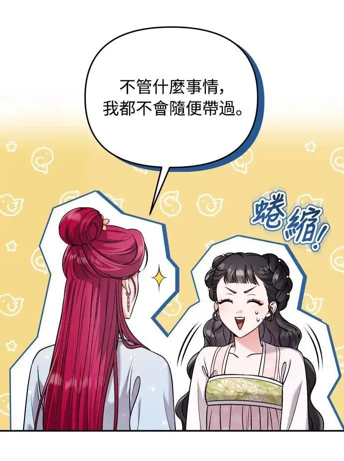 第27话 抓到小偷了吗？64