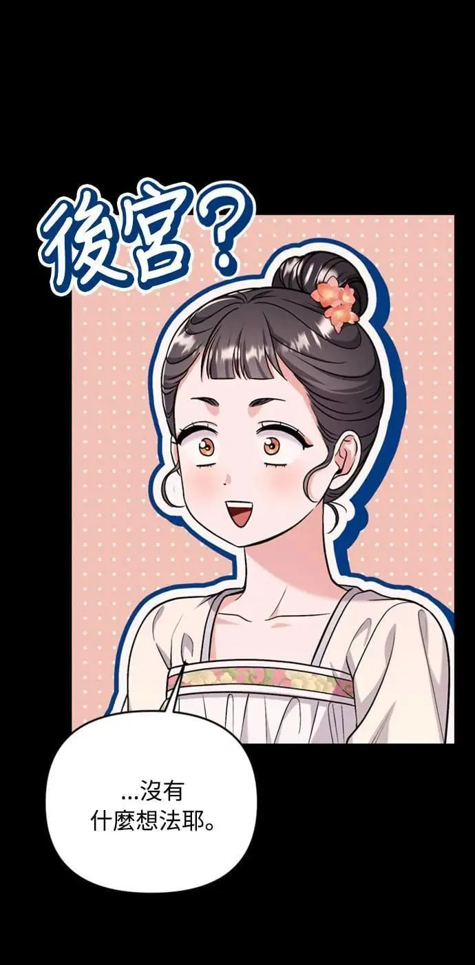第14话 重要的东西不在中间61