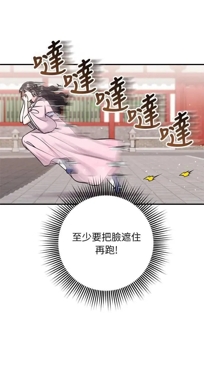 第22话 你是年糕仔，还是皇帝？61