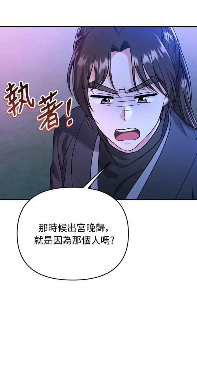 第26话 小宝宝也会吃糖葫芦13