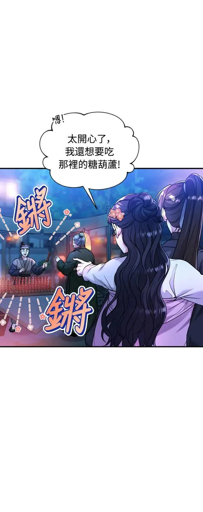 第25话 原来你也有相似的痛苦啊91