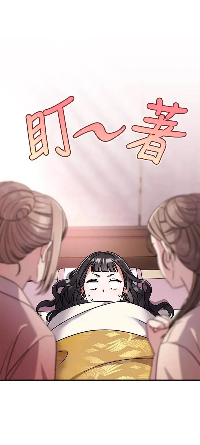 第4话 受到宠爱的嫔妃很疲惫19