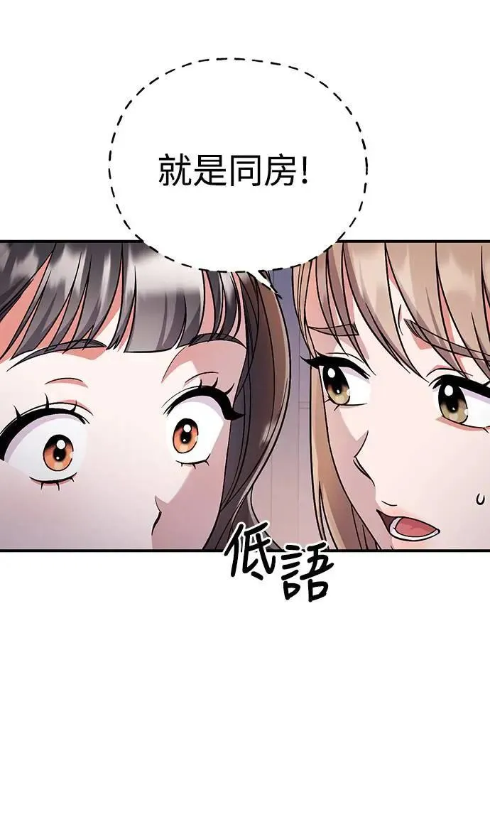 第3话 那件事吗？83