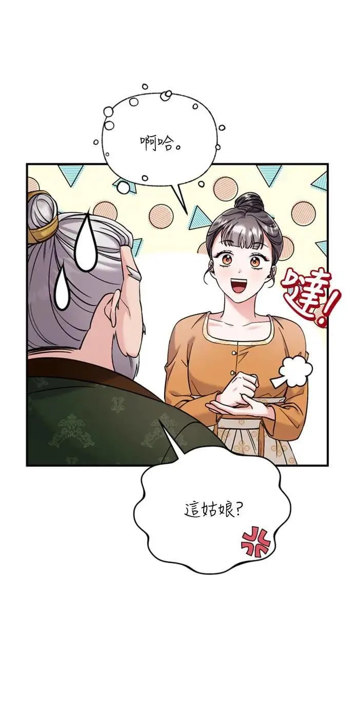 第16话 报恩的将军96