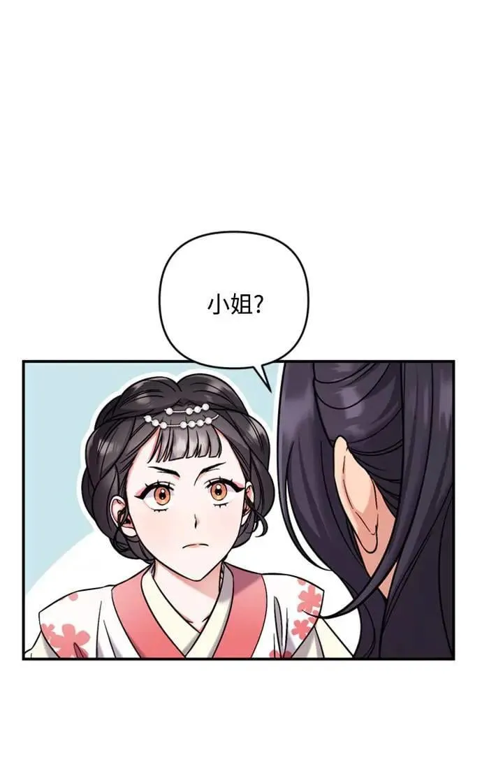 第7话 我已经知道了，你这骗子86