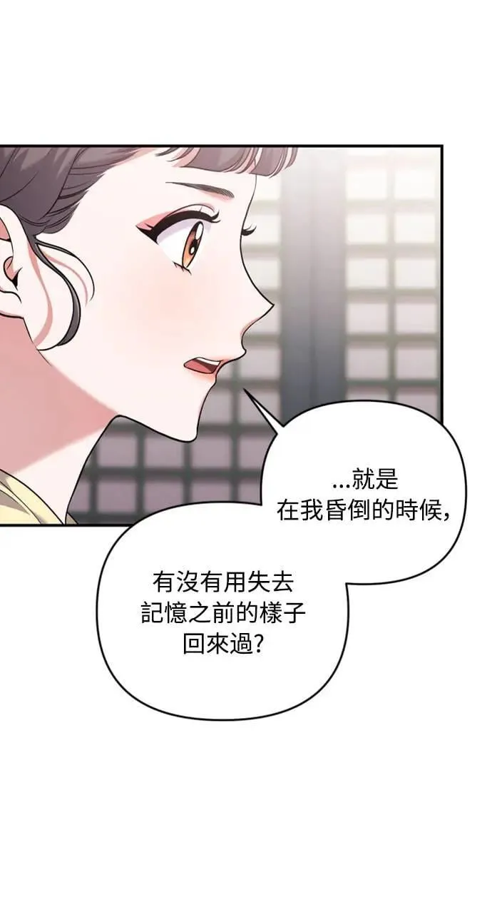 第11话 留下来的人总是悲伤86