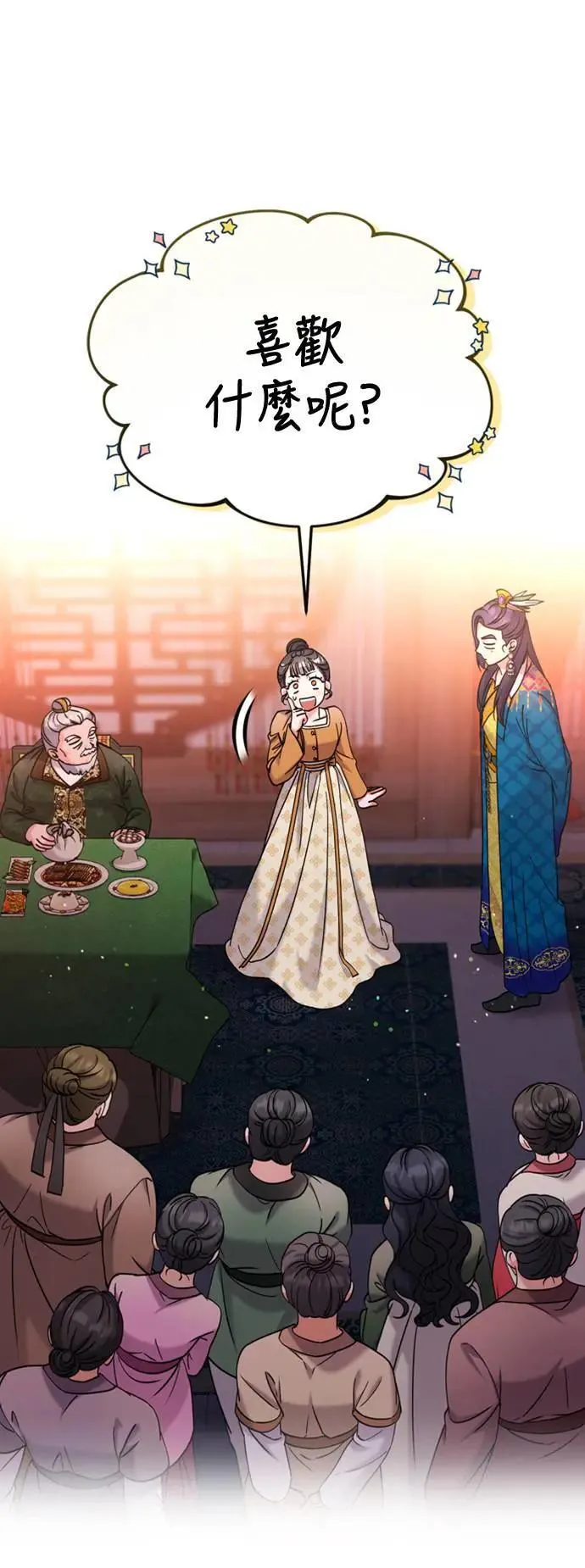 第17话 千氏家族的姐妹11