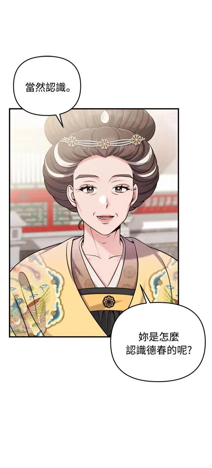 第20话 您认识德春吗？35