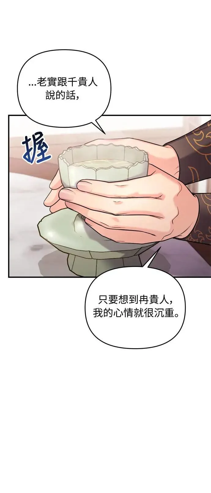第35话 介答应的生日36