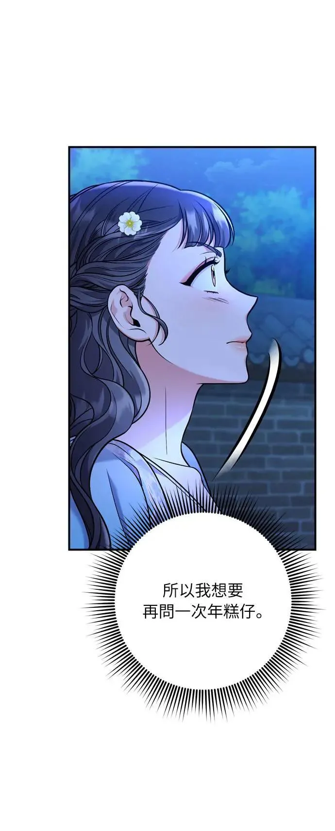 第29话 可以回去？54