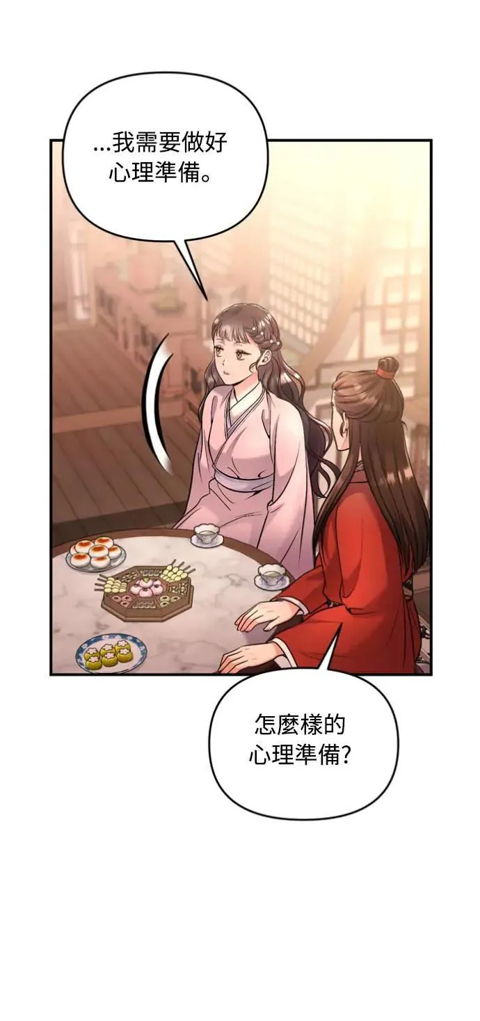 第31话 没有心理准备啊30