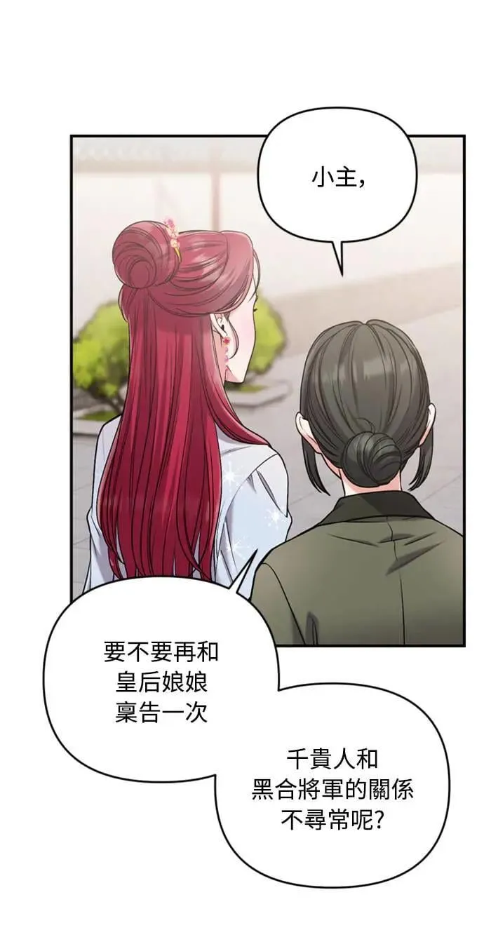 第8话 在宫中，应该要高雅地吟诗19