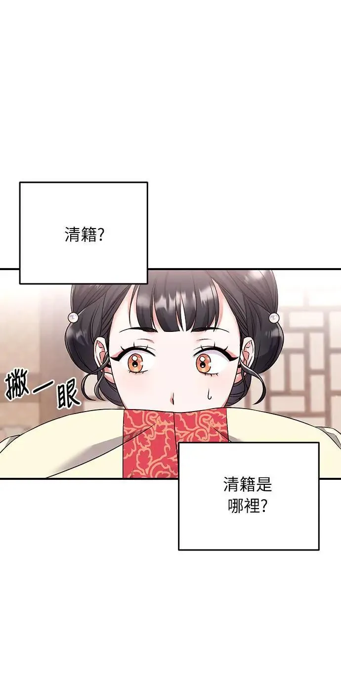 第1话 我竟然是后宫130