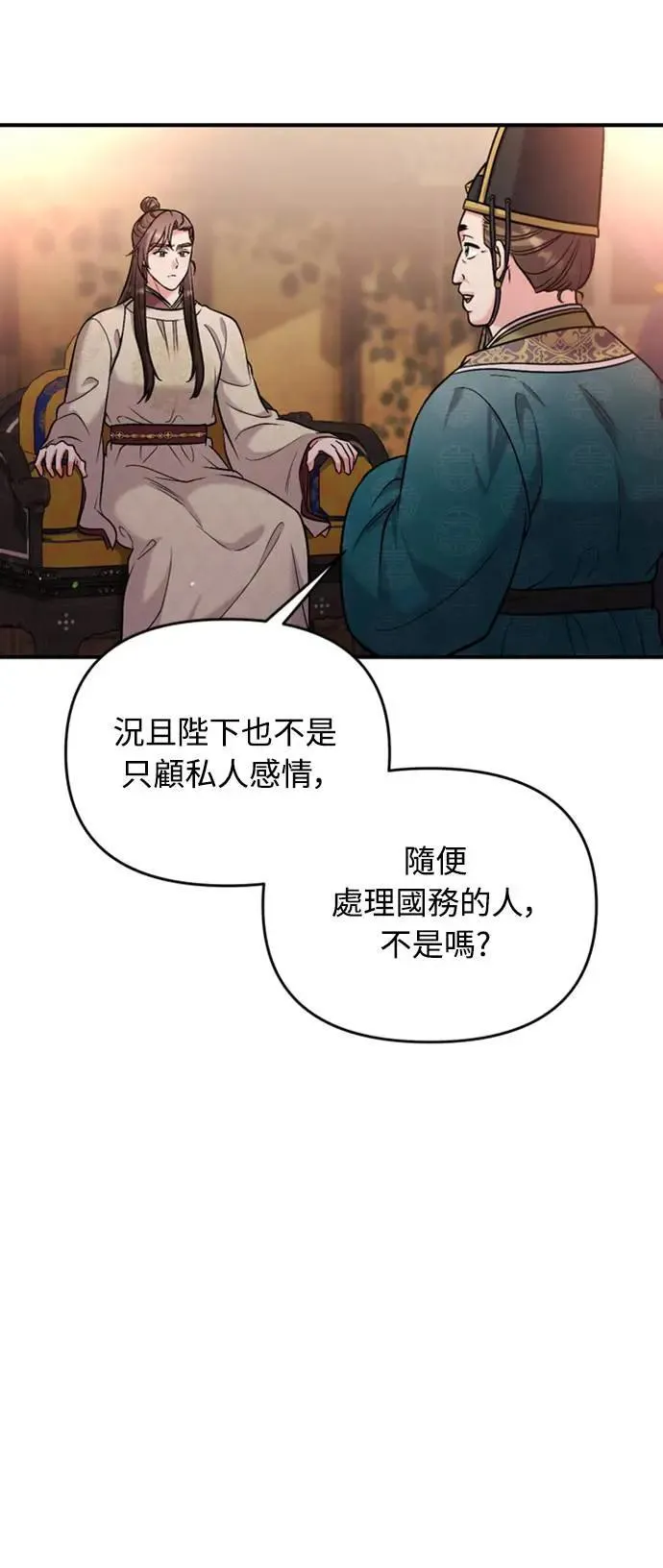 第18话 选别人的礼物怎么这么难62