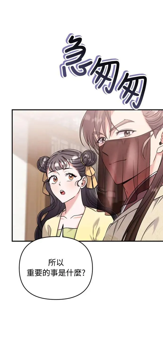第15话 我很好奇礼物的意图34