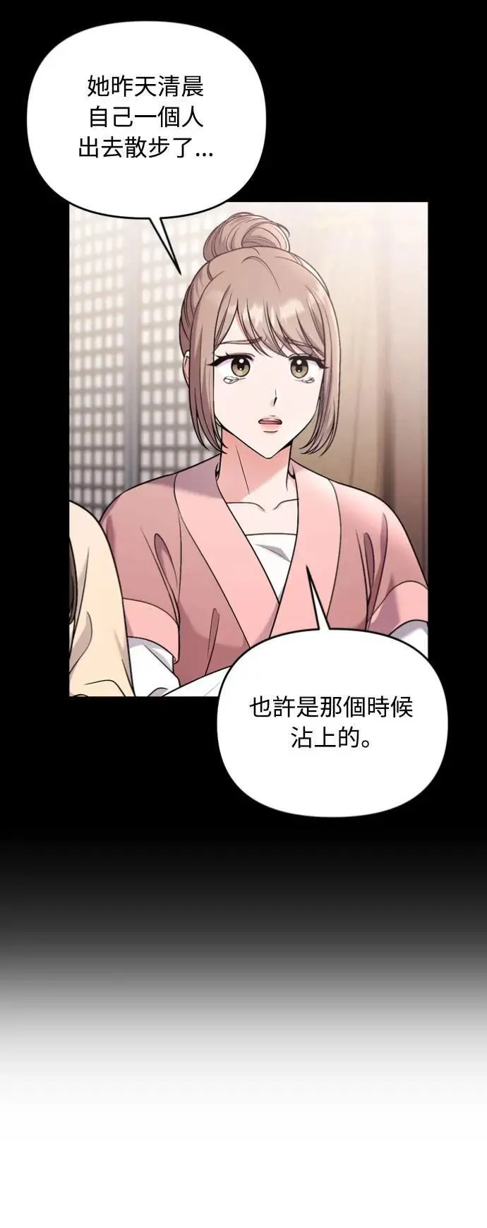 第30话 给我调查所有的事37