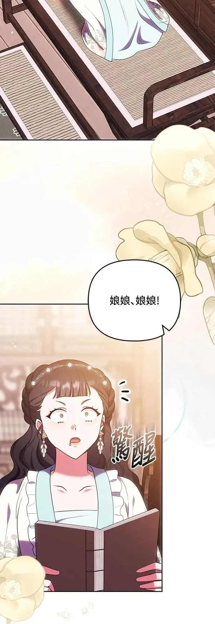第105话 你疯了吗!?1