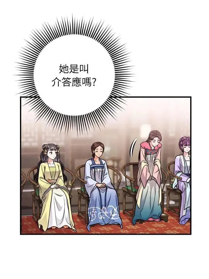 第23话 听说了很不得了的事55