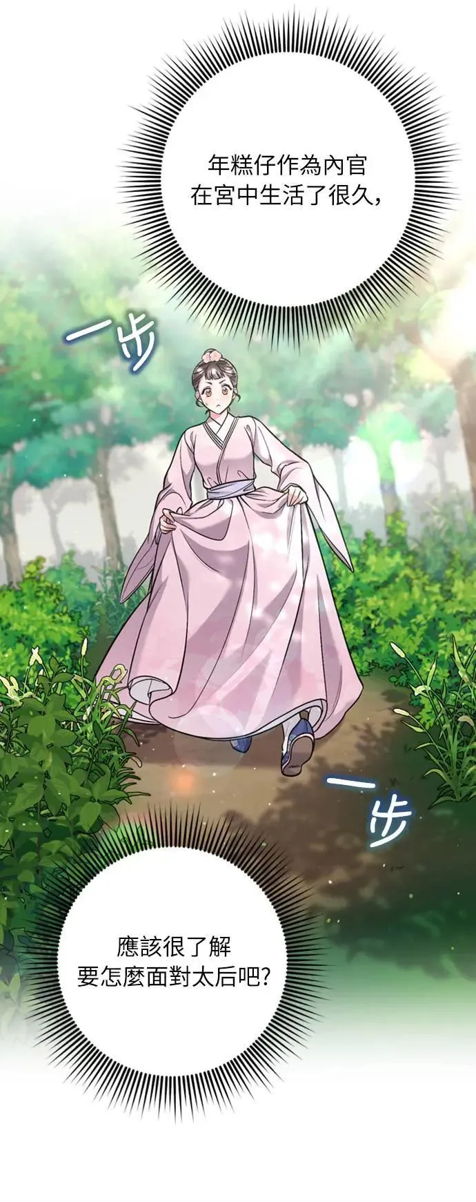 第14话 重要的东西不在中间19